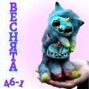 в е с н я т а.png