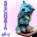 в е с н я т а.webp