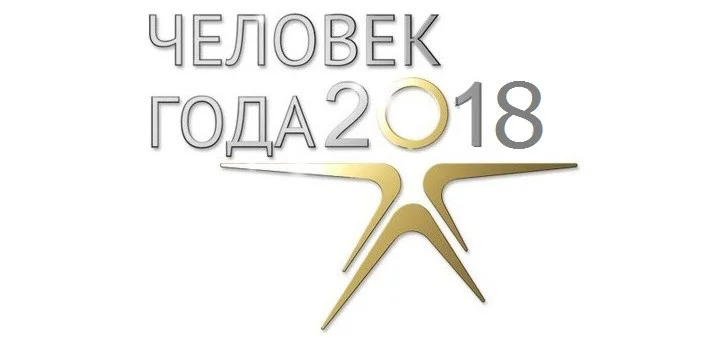 v-magadane-startuet-chelovek-goda--2018-1.webp