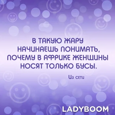 v-takuyu-zharu-natchinaesh-ponimat-potchemu-v-afrike-zhentshiny-nosyat-tolko-busy.jpg