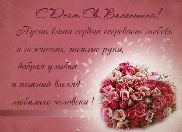 Valentine_card.webp