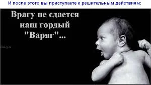 варяг.webp