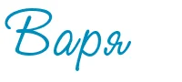 varya.webp