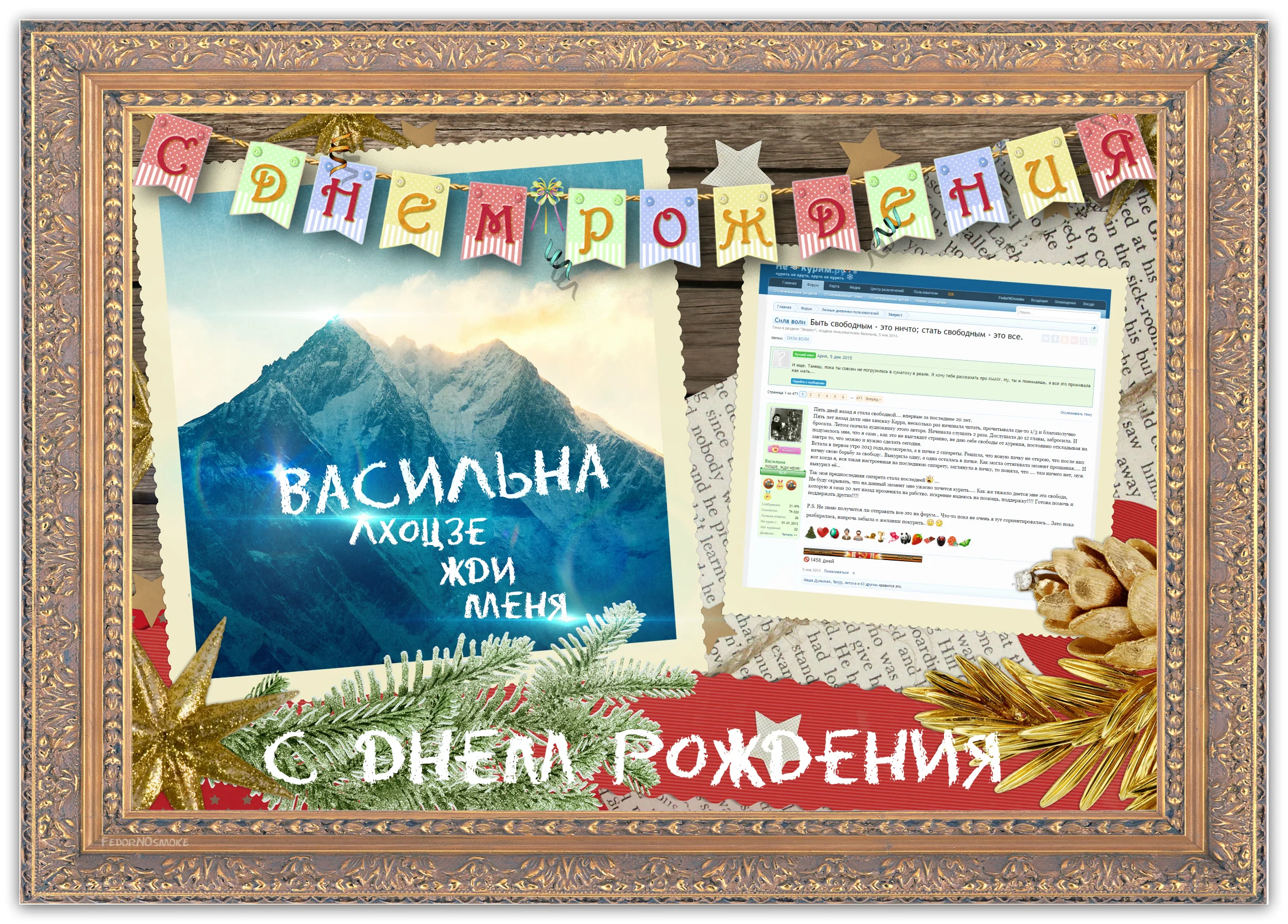 Васильна с днем рождения.webp