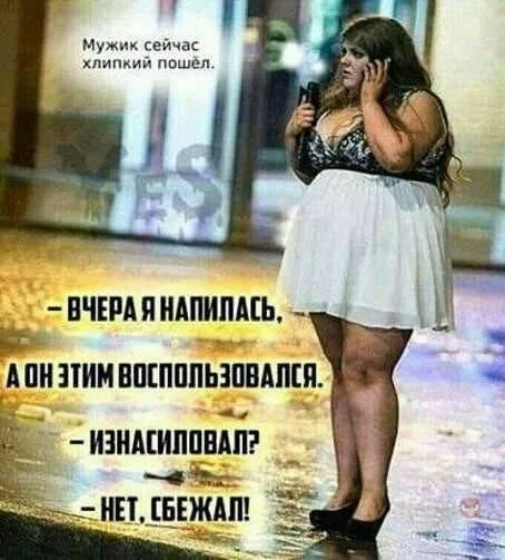 - Вчера я напилась, а он этим воспользовался_.webp