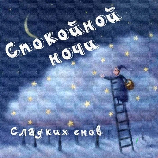 вечер воскр.webp