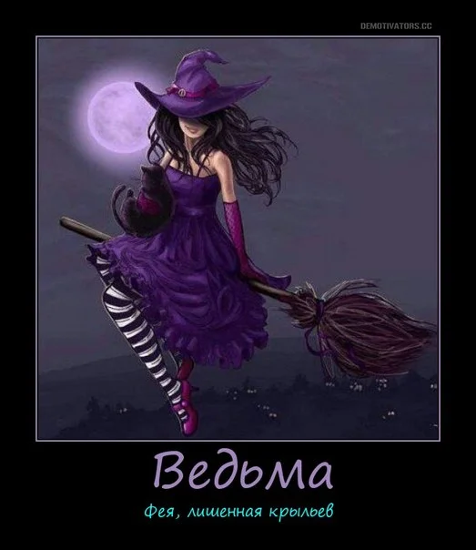 ведьмimg.bibo.kz.webp