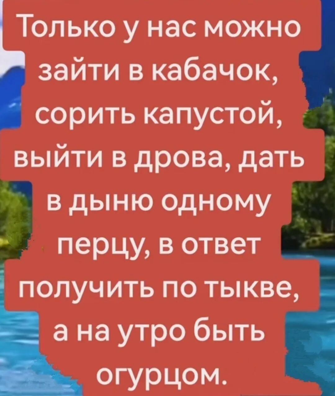 велик и могуч.jpg