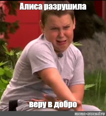 вера в добро.webp