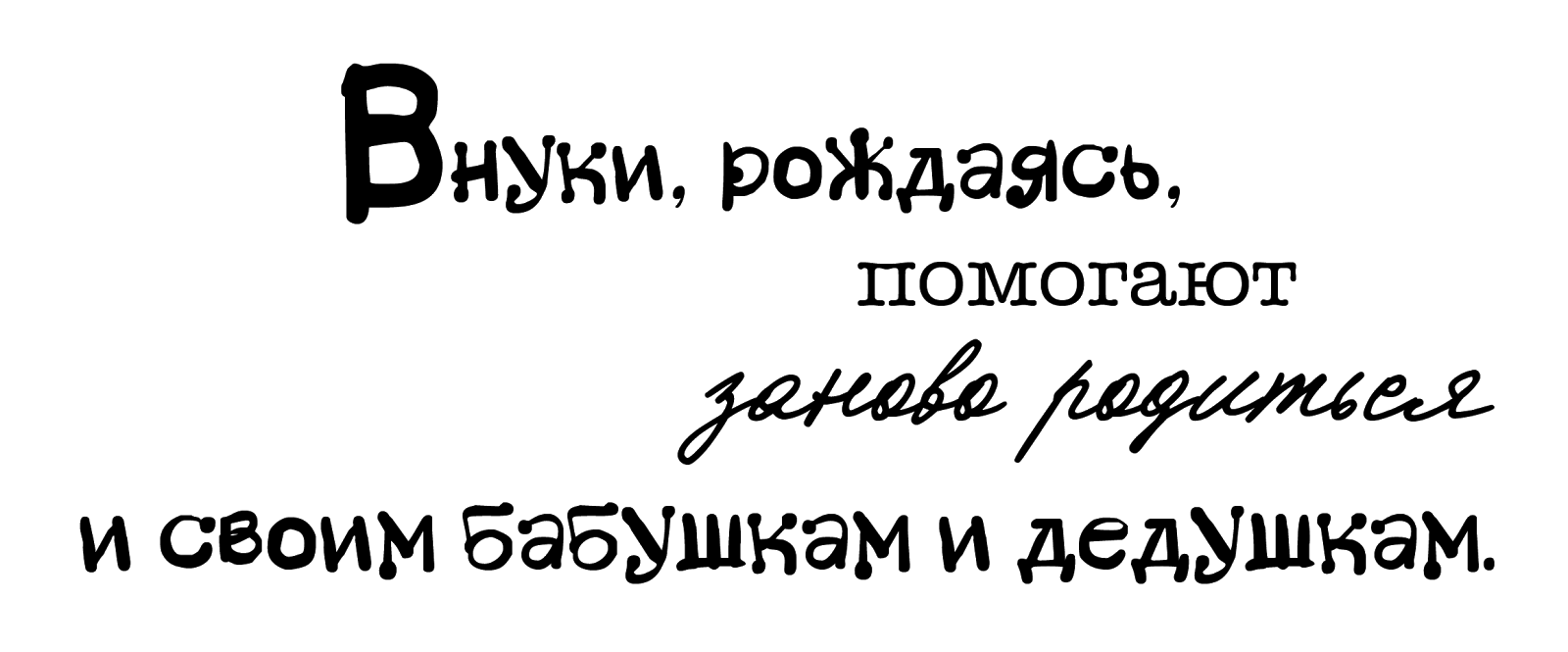 VeraV_внуки+(3).webp
