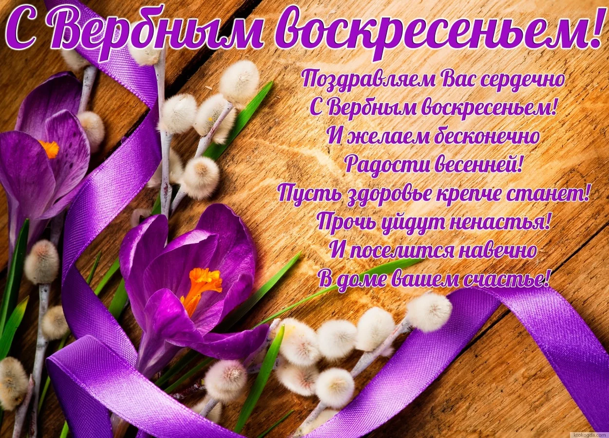 вербное 4.webp