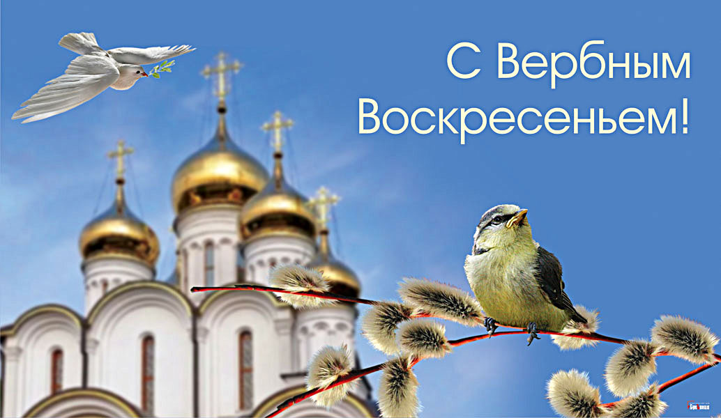 вербное-воскресенье_05 (1).jpg
