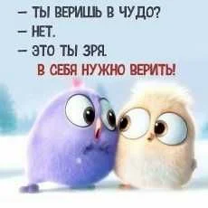 верить в себя.webp