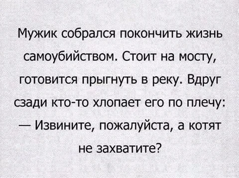 Веселые анекдоты в картинках))).webp