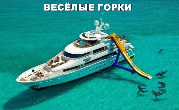 веселые горки.webp