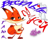 Весёлые гусиГлюк.webp