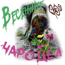 Весенние чародеи.webp