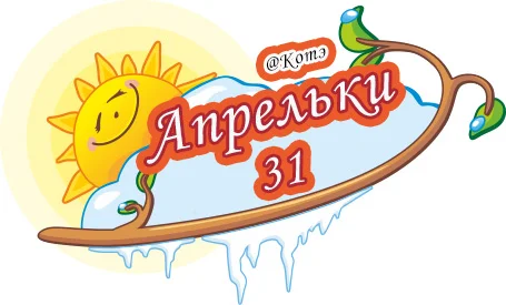 vesennyaya_kapel_logo1.webp