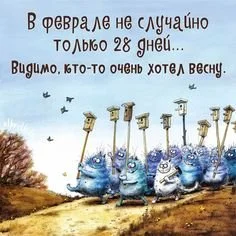 весна идет.webp