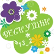 Веснушки13.webp