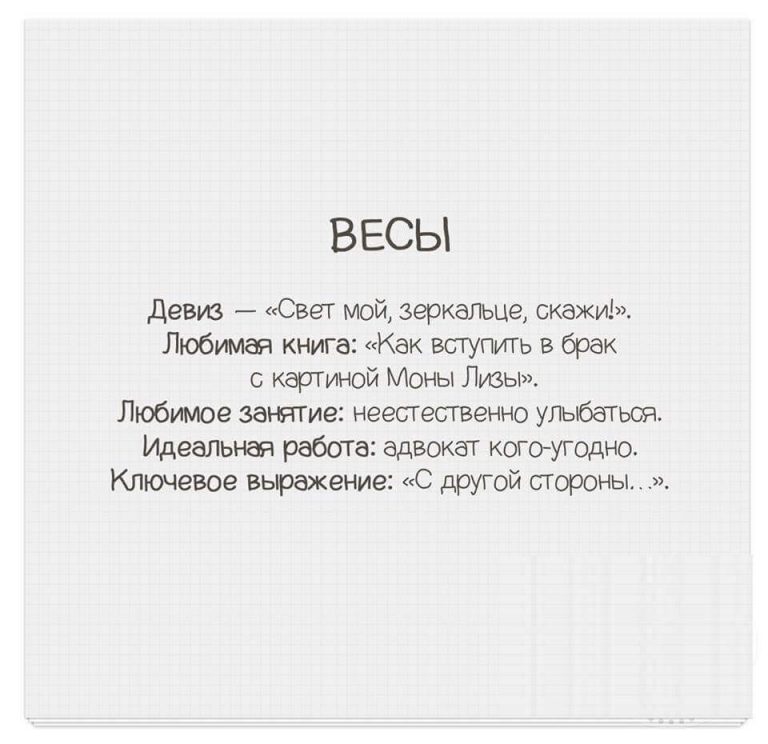 Весы.jpg