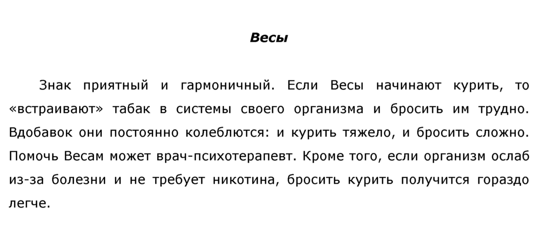 Весы.png