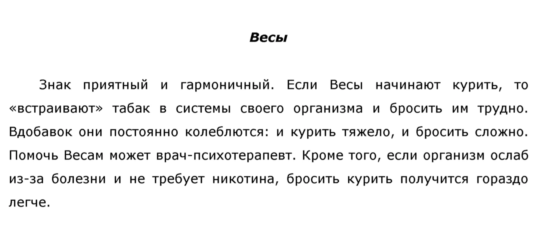 Весы.webp