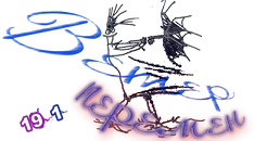 Ветер перемен1.webp