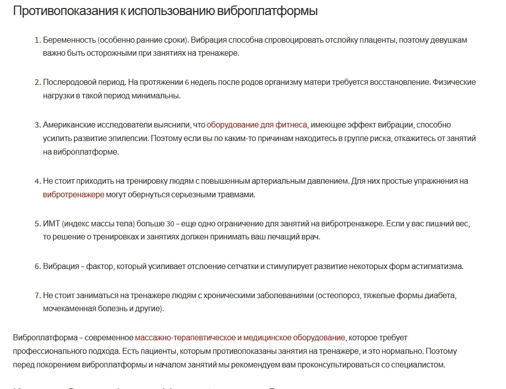 Вибро противо.webp