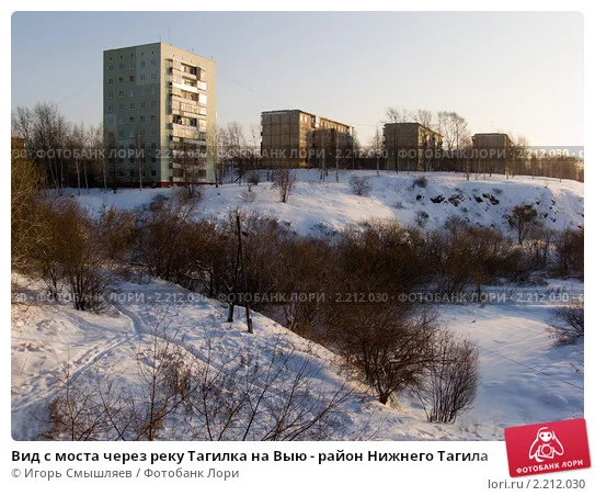 vid-s-mosta-cherez-reku-tagilka-na-vyu-raion-nizhnego-0002212030-preview.webp