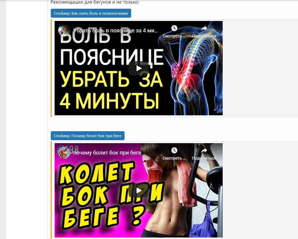 ВИДЕО БЕГ.jpg