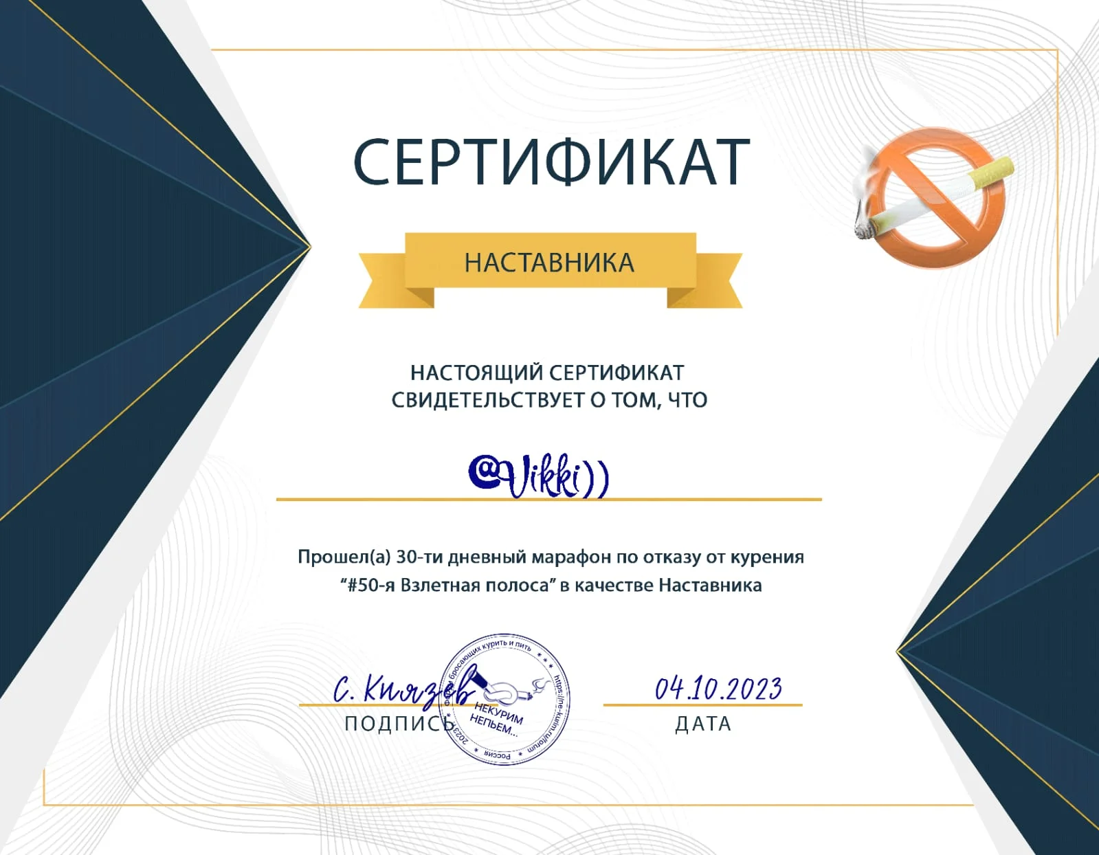вика сертификат.webp