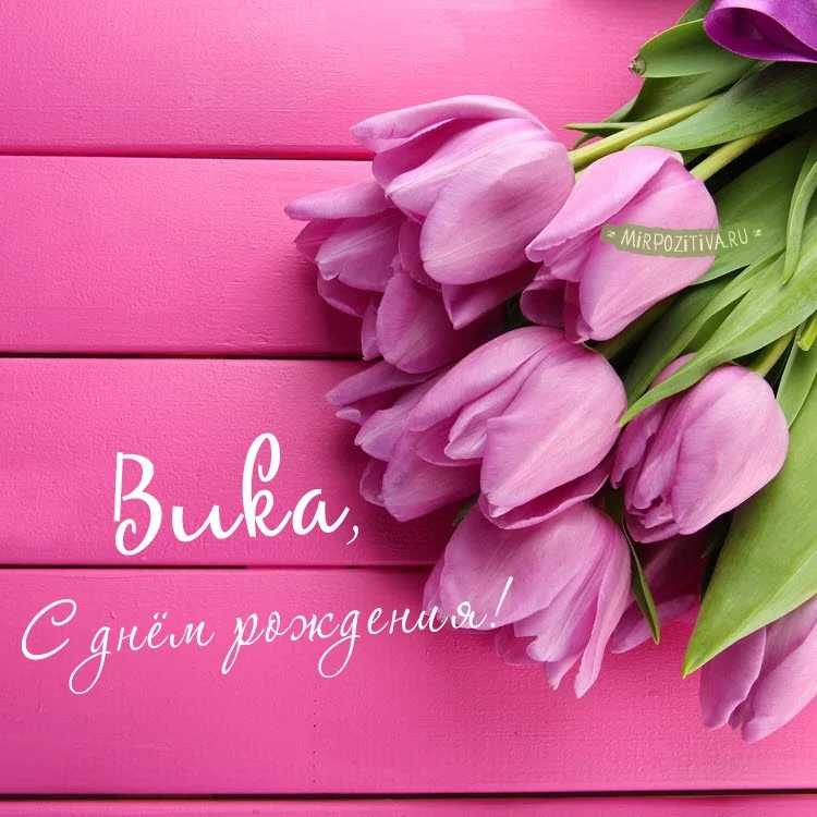 Vika__s_dnem_rozhdeniya_1_03154457.webp