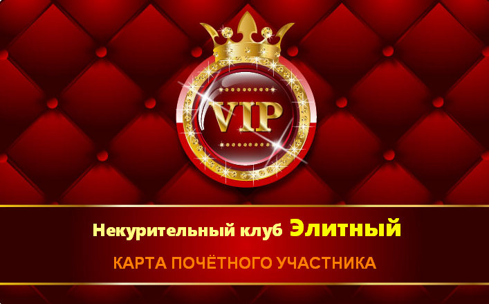 VIP-card-2-1.jpg