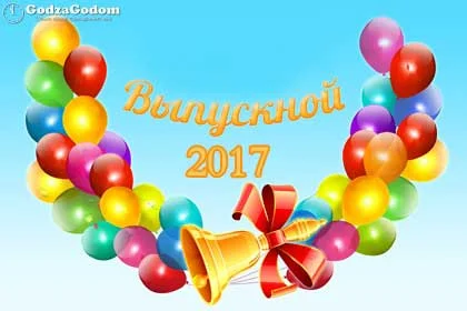 vipskushkolnbl2017 (1).webp