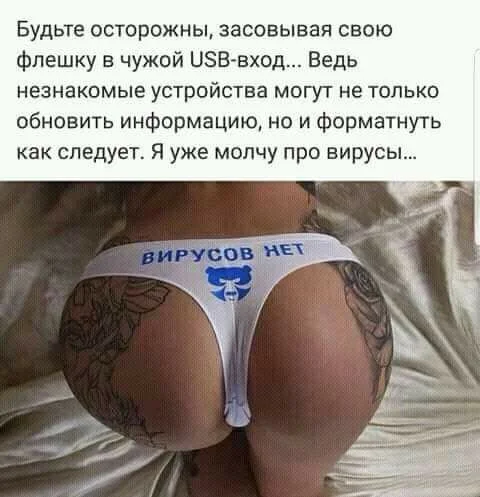 вирус.webp