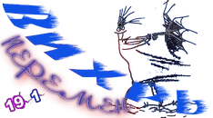 Вихрь перемен1.png