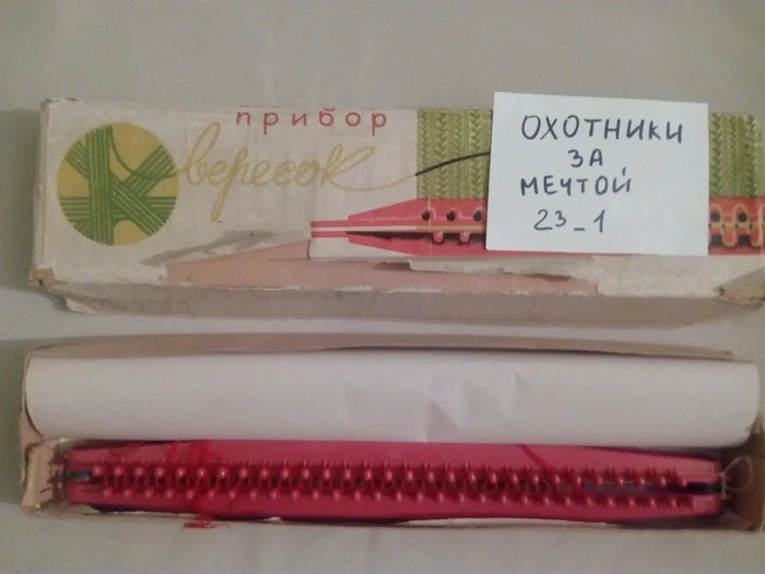 вязальная машинка.webp