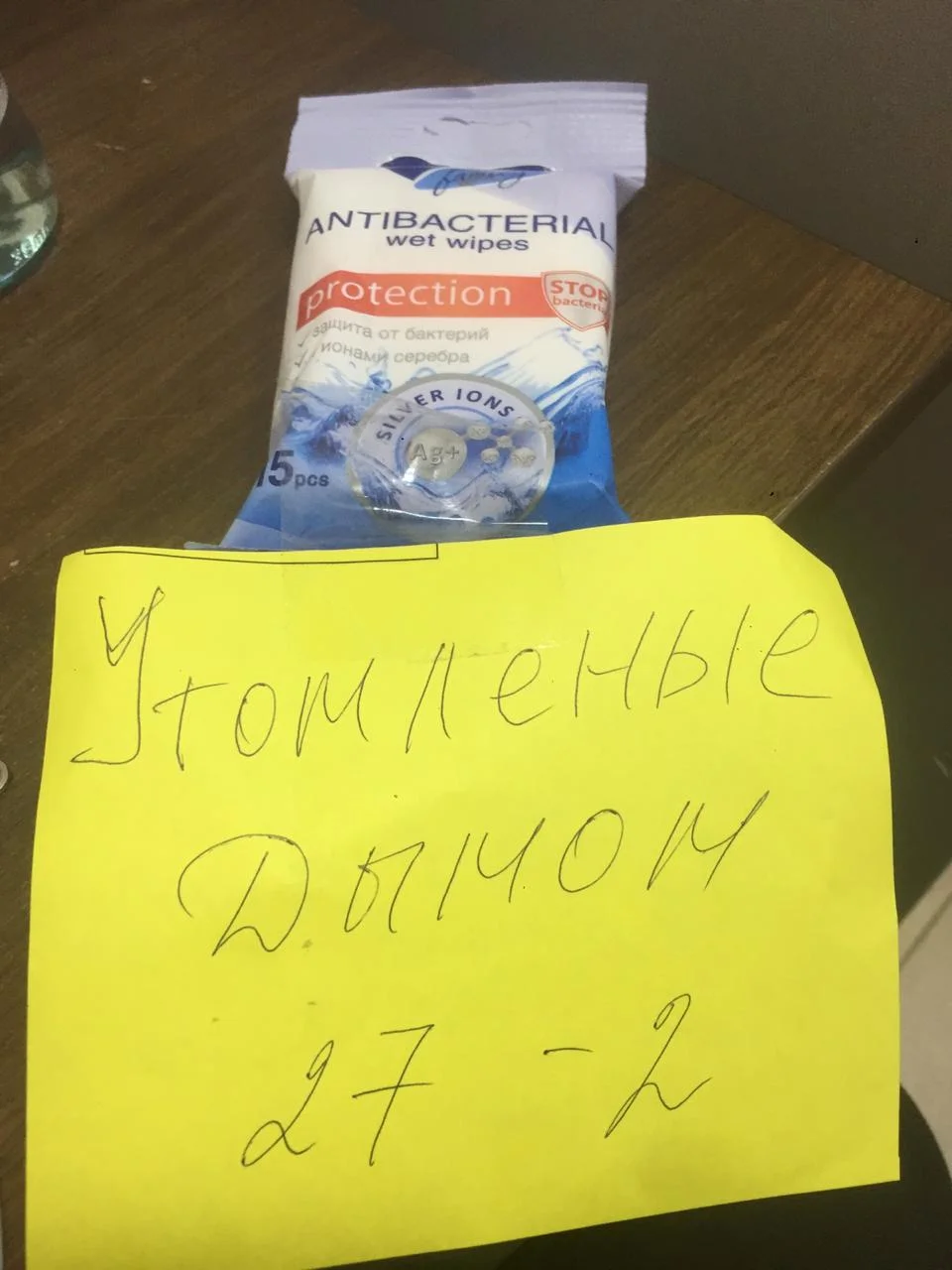 влажные салфетки.webp