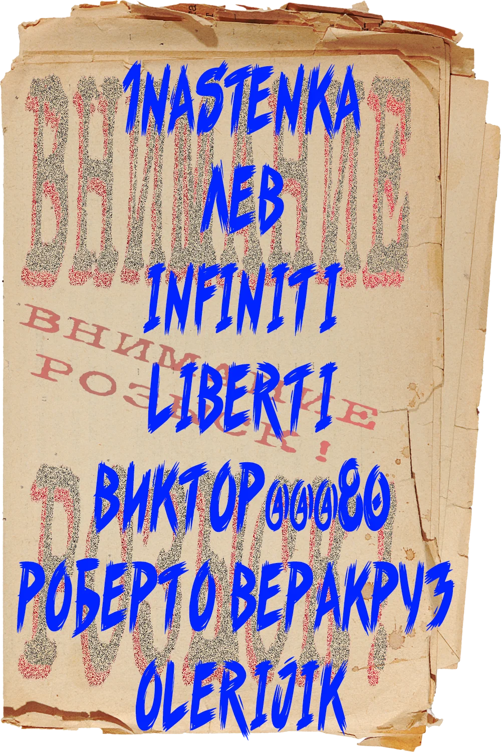 Внимание Розыск.webp