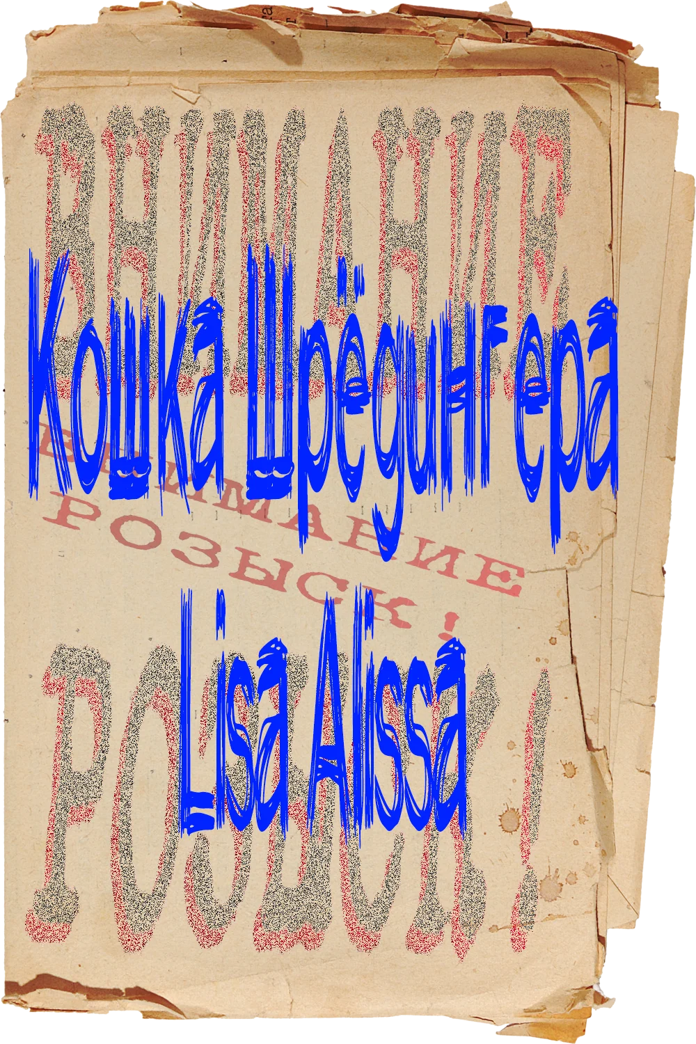 Внимание Розыск.webp