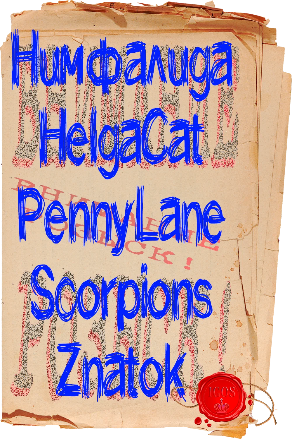 Внимание Розыск.webp