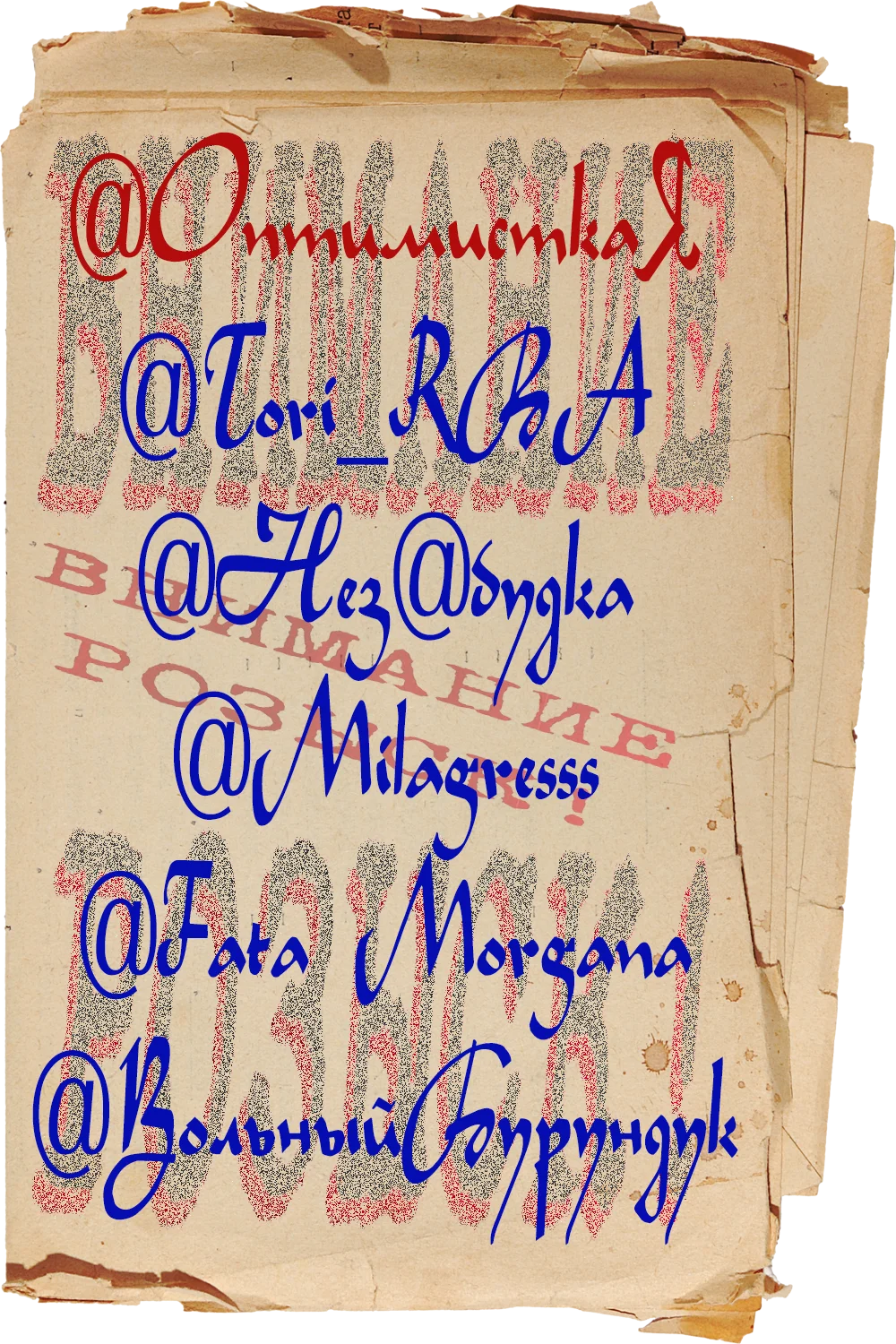 Внимание Розыск.webp