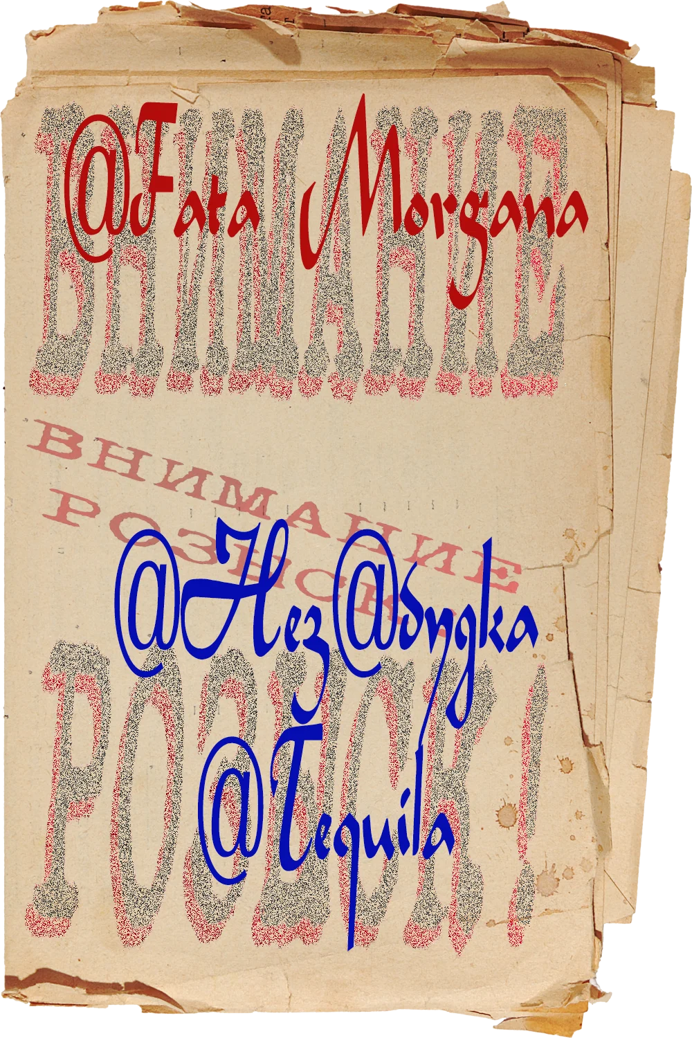 Внимание Розыск.webp