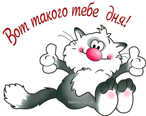 во такого.gif