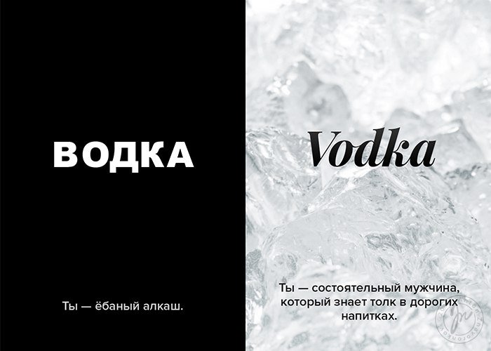 водка-бухло-vodka-маркетинг-3292200.jpeg