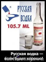 водка русская - Поиск@Mail.Ru.webp