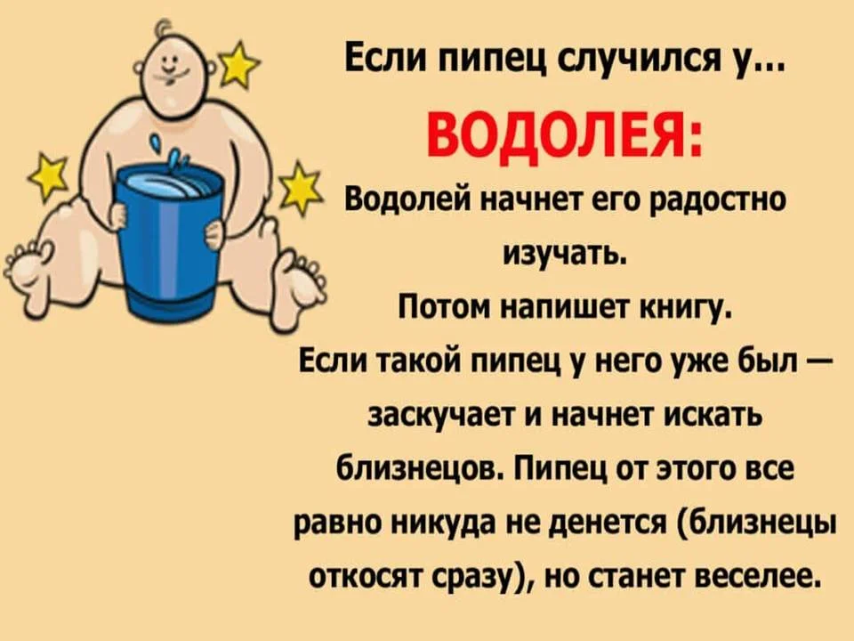 водолей.jpg