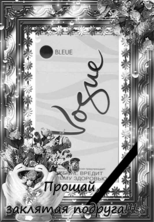 вог в трауре.webp