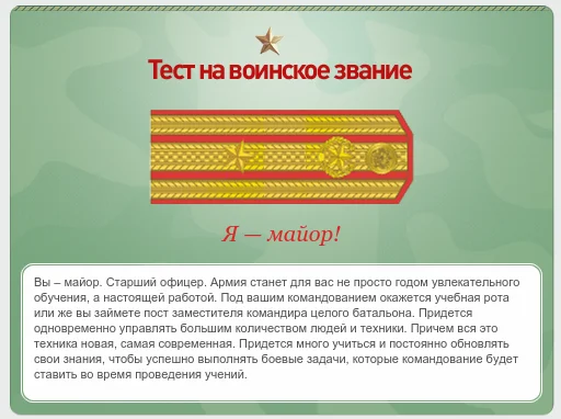 Воинское звание.webp